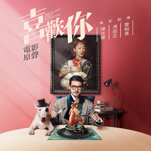 韩剧老板红衣秘书的背景故事
