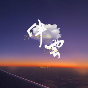 韩剧老板红衣秘书的背景故事
